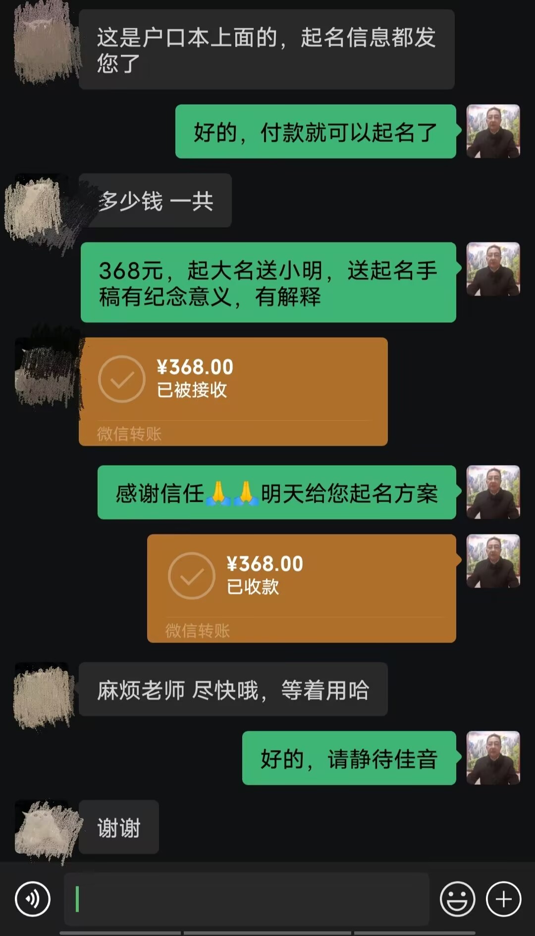 古冶起名案例，感谢支持